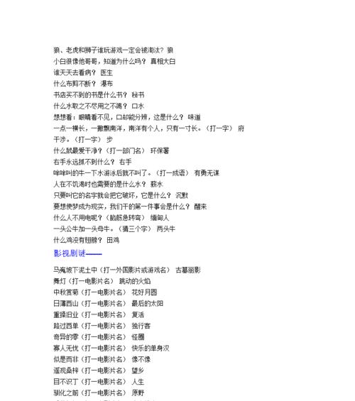 解锁不思议迷宫元宵节密令答案2023（探秘迷宫，猜谜解密，赢取丰厚奖励）