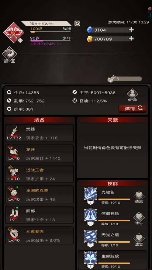 以不朽之旅召唤流的缺陷（探究游戏中的问题和不足之处，提高游戏体验）