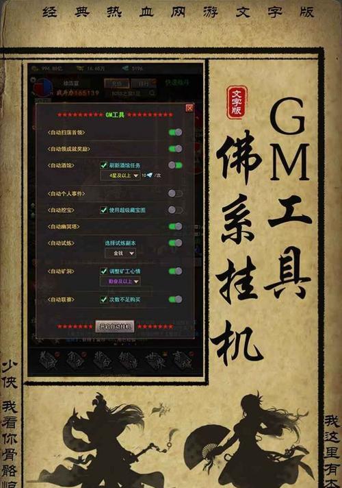《以不一样修仙2》道侣获得攻略详解（如何在《以不一样修仙2》中获得道侣）