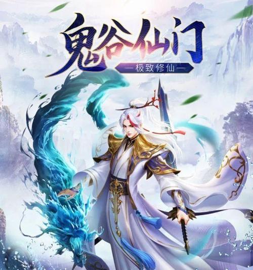 2023《不一样修仙2》等级划分顺序一览（以游戏为主，详细介绍每个等级）