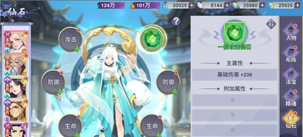 《不一样修仙2》体质选择攻略（练就不一样的修仙体质，打造身体！）
