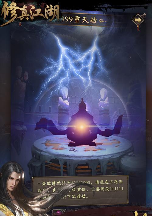 《不一样修仙2》体质选择攻略（练就不一样的修仙体质，打造身体！）