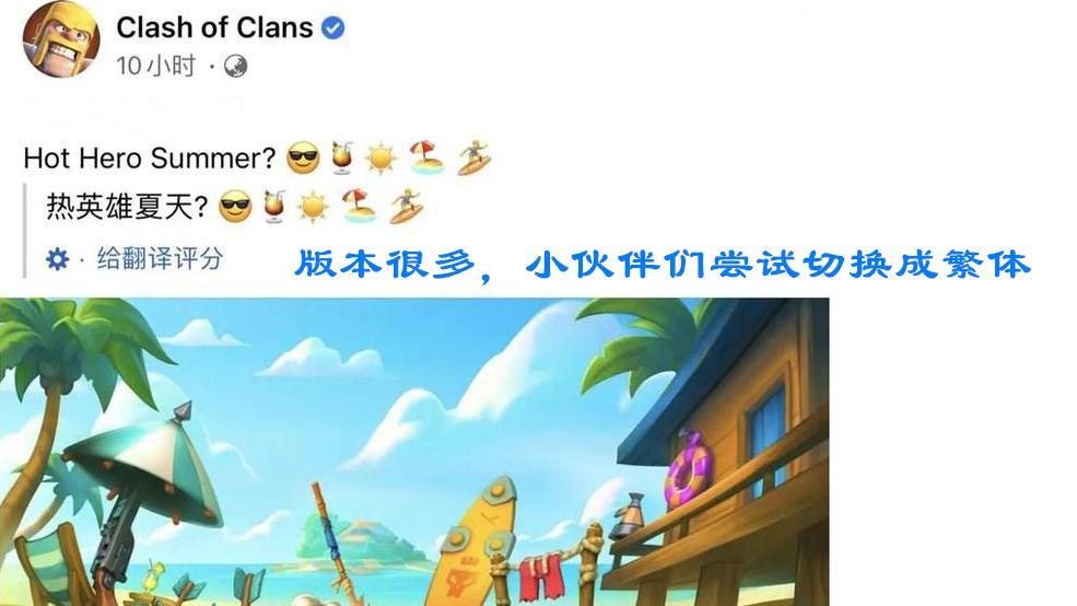 《部落冲突》国服正式上线！（重磅消息揭秘，全新版本即将登场！）