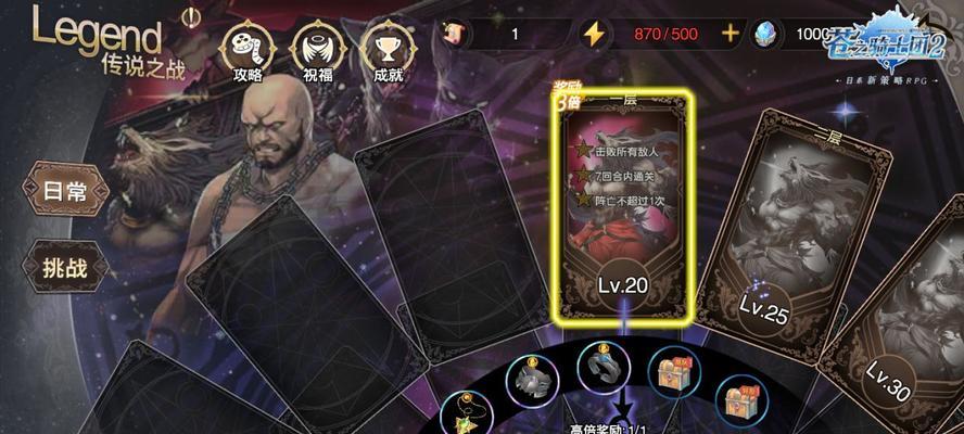 《以苍之骑士团2》初选SSR攻略：选择正确的角色开启全新旅程