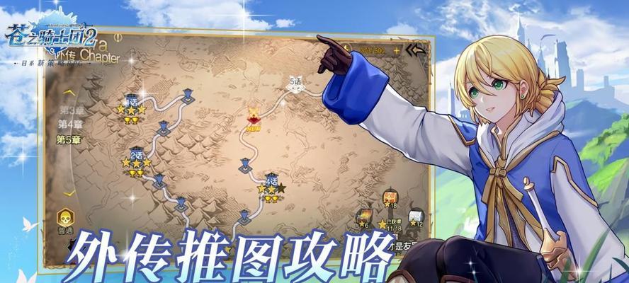 《以苍之骑士团2》初选SSR攻略：选择正确的角色开启全新旅程