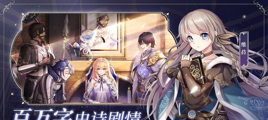 《以苍之骑士团2》初选SSR攻略：选择正确的角色开启全新旅程