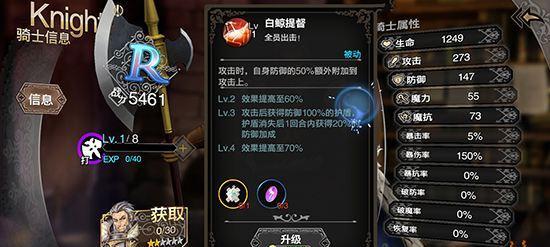 《以苍之骑士团2》玛丽艾尔强度一览（揭秘玛丽艾尔任务的难度等级）