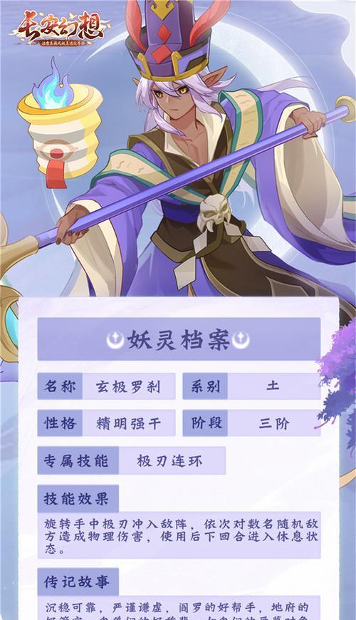 长安幻想75级妖灵强度排行榜（探索长安幻想世界中强力妖灵的秘密）