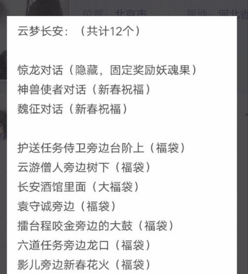 长安幻想公测礼包兑换码汇总（获取最全礼包码，畅享精彩游戏）