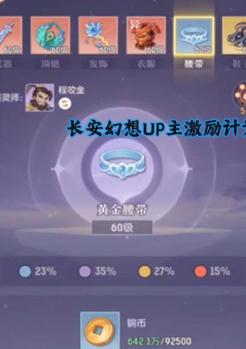 长安幻想神兽价格揭秘（游戏中珍稀宠物的真实身价及独特魅力）
