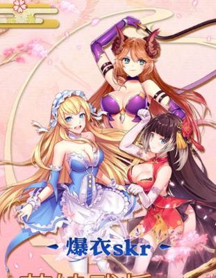 超级战姬传说攻略（打败进击巨佬，用实力证明自己！（）