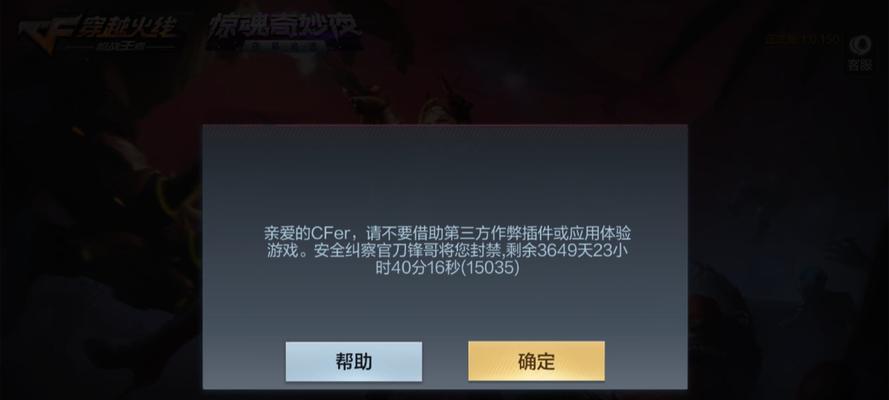 穿越火线被盗申诉解封申请攻略（如何快速申请穿越火线账号被盗后解封）