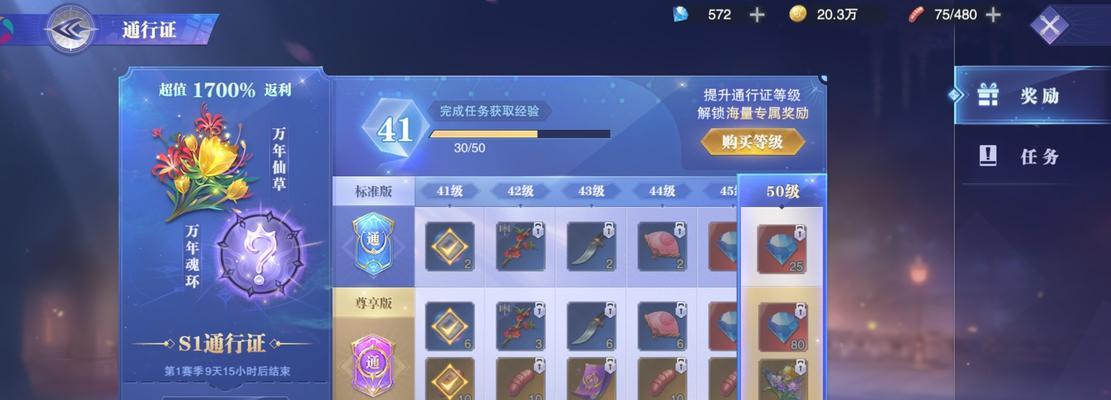 《穿越火线杯通行证活动全攻略》（精通杯，轻松领好礼！）