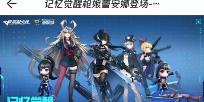穿越火线枪娘活动攻略大全（打造最强火线女神，一步步教你赢得枪娘活动）