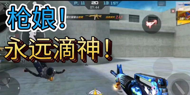 穿越火线枪娘活动攻略大全（打造最强火线女神，一步步教你赢得枪娘活动）