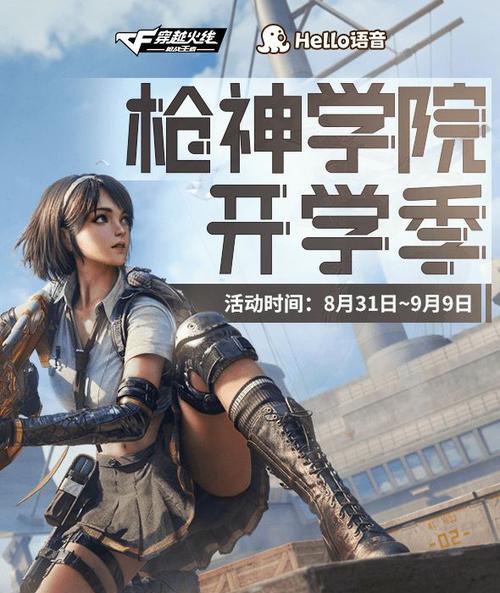 穿越火线手游AK47变色龙攻略（教你轻松搞定变色龙神器，让你成为游戏中的！）