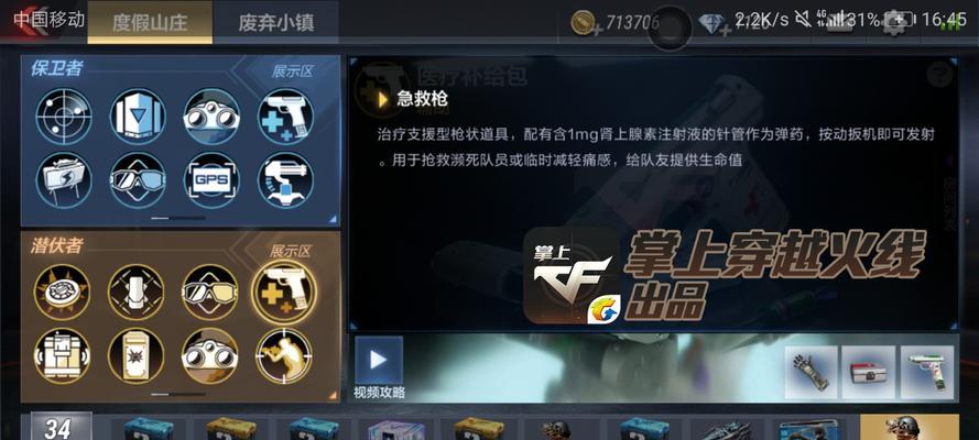 AWM-天龙-曼陀罗切枪速度详解（穿越火线手游最强狙击枪的连续射速）