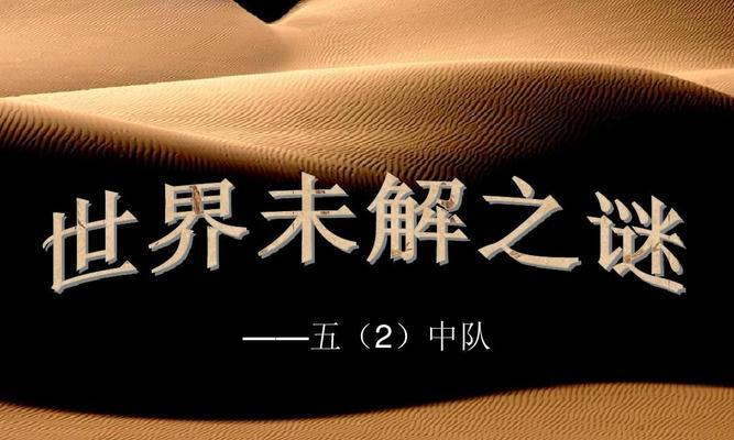 穿越火线手游SBR沙漠之谜攻略（如何获取游戏中的奖励与道具）