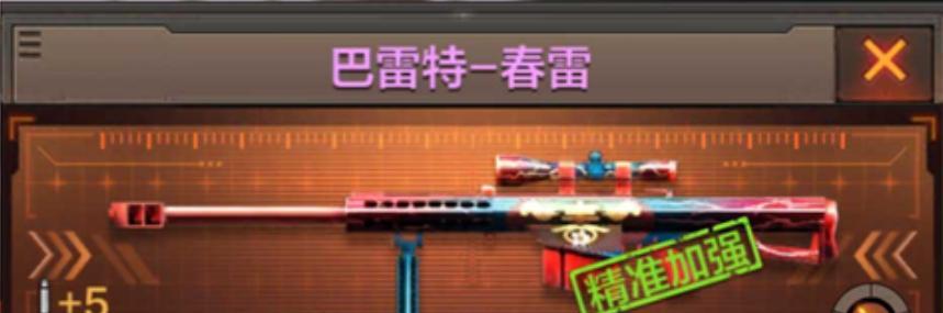 轻松获取高威力狙击枪，打造震撼战场表现！（轻松获取高威力狙击枪，打造震撼战场表现！）