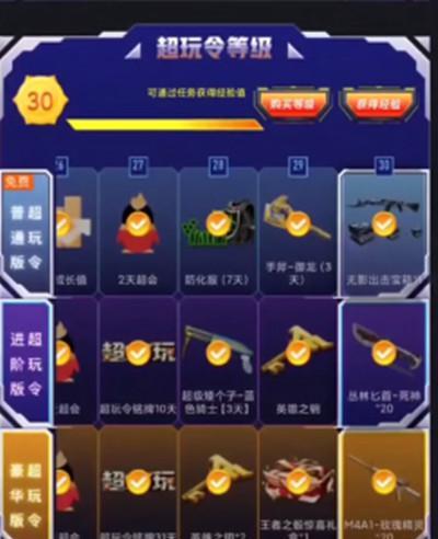 穿越火线手游冠军杯赛前预言活动全攻略（一网打尽，揭秘夺冠关键，游戏迷不能错过的预测神器）