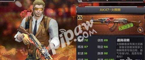 火麒麟玉门春风获取攻略（以穿越火线手游为例，教你如何快速获得火麒麟玉门春风）
