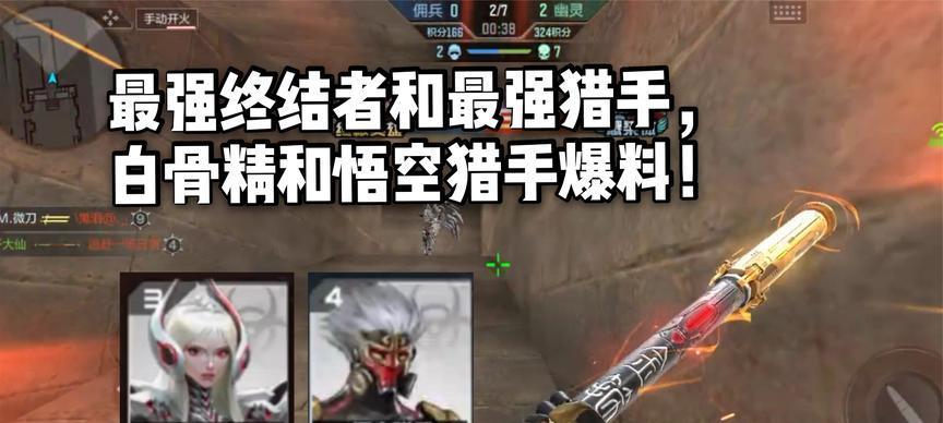 穿越火线手游枪神之巅模式详解（打造你的枪神世界，战胜所有对手）