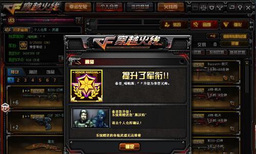 荣耀元首军衔获得攻略（穿越火线手游玩家必看，快速获取荣耀元首军衔！）