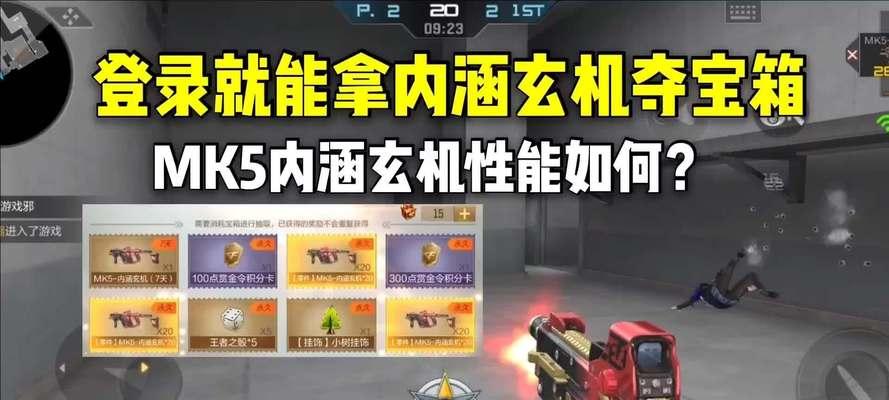 熔岩夺宝攻略（穿越火线手游熔岩夺宝活动攻略详解）