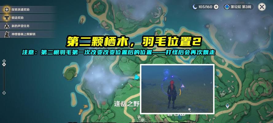 解锁原神元素专家第二辑成就，全面提升你的游戏实力！