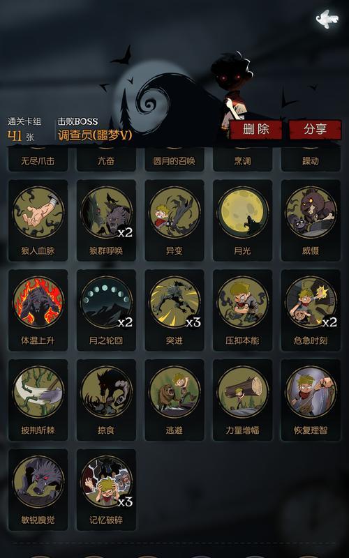 《月圆之夜狼人》攻略大全（掌握月圆之夜狼人，享受游戏乐趣）