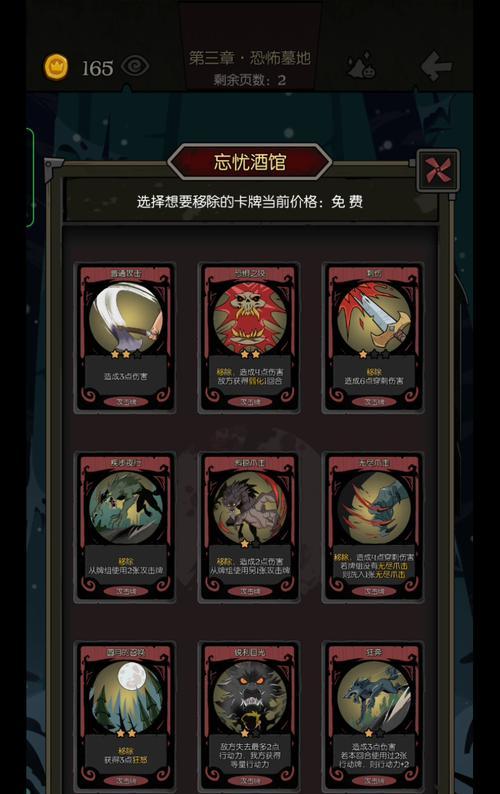 《月圆之夜狼人》攻略大全（掌握月圆之夜狼人，享受游戏乐趣）