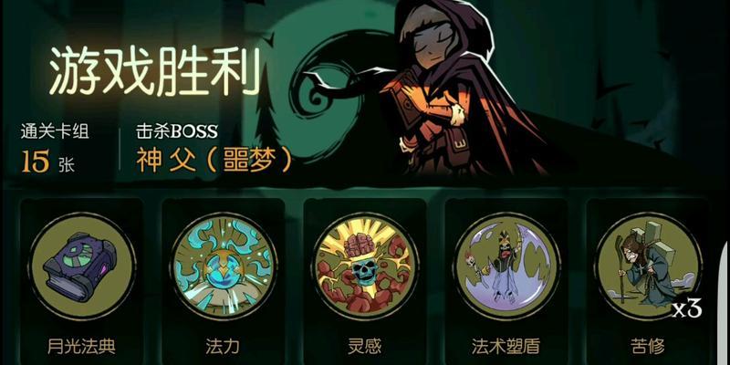 《月圆之夜神父》打法技巧全解析（月光下的战斗，技法尽在手中，游戏玩家必看）