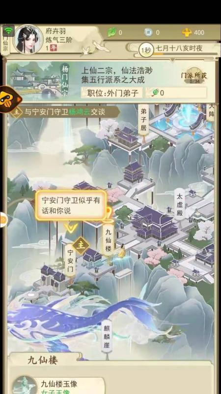 以云端问仙出身怎么选？开局身世选择攻略详解（打造最优秀的开局身世选择方案，助力游戏体验提升）