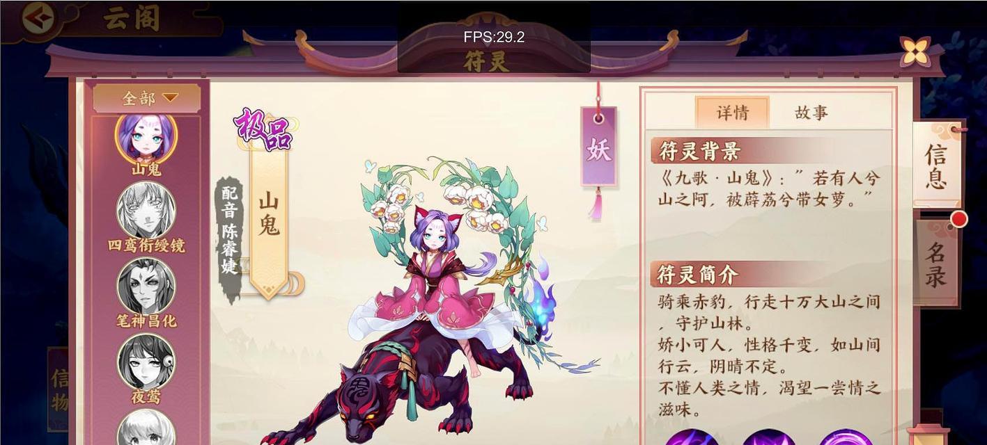 《云梦四时歌》符灵阵容推荐（打造最强符灵阵容，享受超凡战斗体验！）