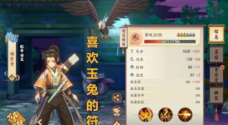 《云梦四时歌》符灵阵容推荐（打造最强符灵阵容，享受超凡战斗体验！）