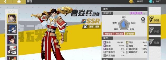 《镇魂街》武神躯张郃技能选择指南（以游戏为主，打造全能输出型角色）