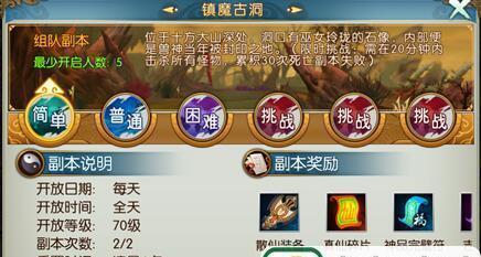 《诛仙手游》天音雕像攻略（如何轻松过天音雕像？攻略分享！）