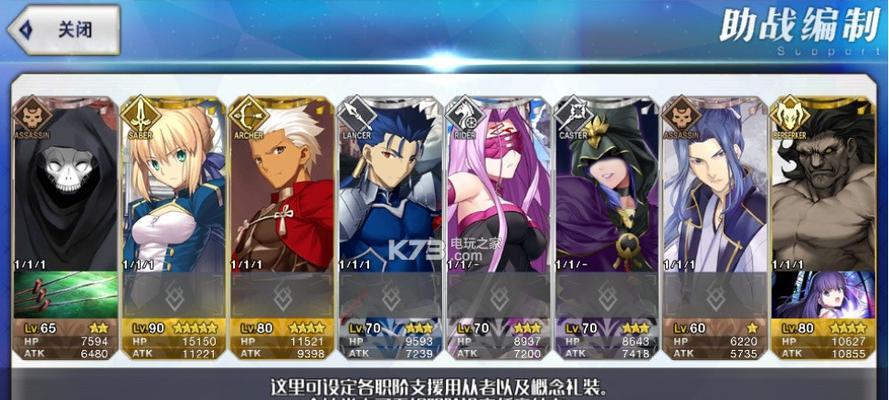 FGO国服阵容搭配指南（如何合理搭配阵容，打造强大的战斗队伍）