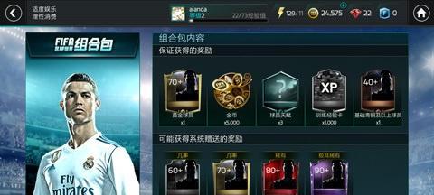 揭秘FIFA足球世界抽卡技巧（玄学抽卡攻略，教你如何成功抽到高级卡牌）