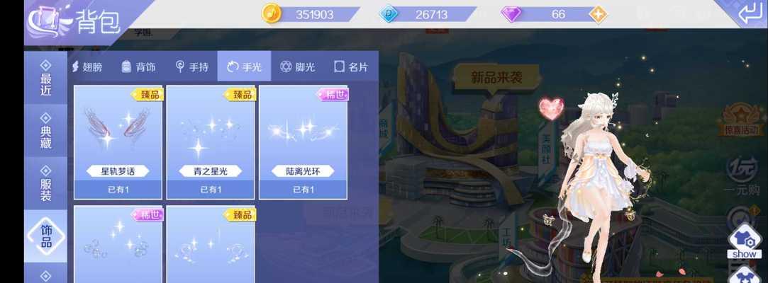 《QQ炫舞手游》宠物获取攻略（轻松获得自己的萌宠，享受更多乐趣）