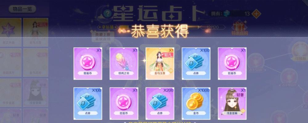 《QQ炫舞手游》找P点攻略（轻松掌握找P点技巧，提升游戏体验）