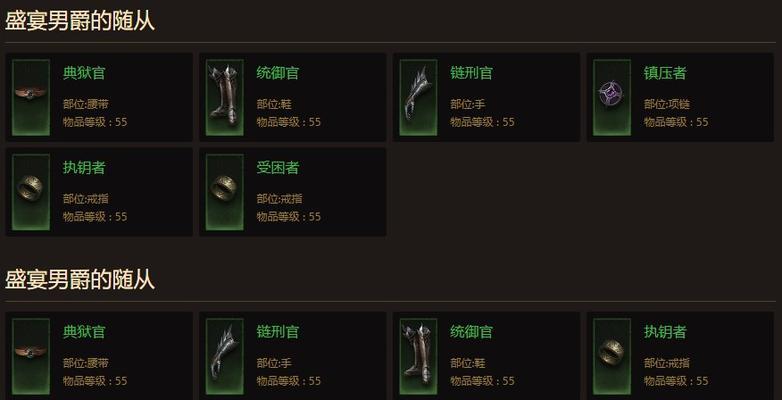 《暗黑破坏神》中的不朽十紫术语解析（探究不朽十紫的起源和功能，解读游戏中的奥秘）