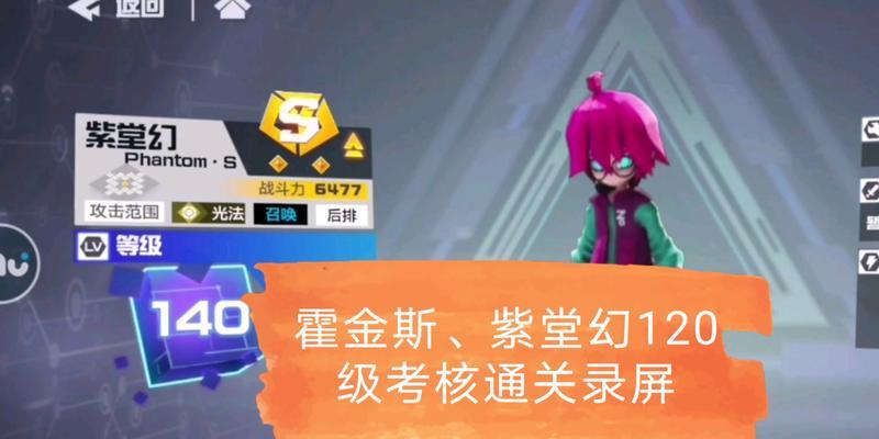 探秘凹凸世界手游紫堂幻——角色技能属性详解（紫堂幻角色技能属性全面解析，带你领略其强大战斗力）