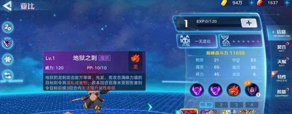 《奥拉星手游》冰系亚比血无技能介绍（解锁攻击力，打败强敌的必备利器！）