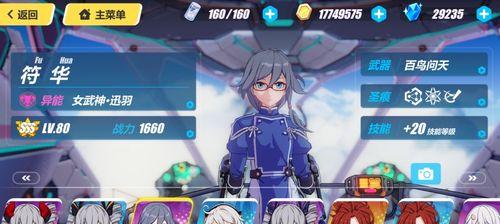 《崩坏3》甜辣女孩女武神获取攻略（打通任务获取女武神，让你轻松上手游戏）