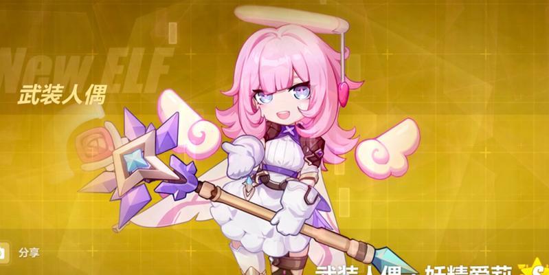 《崩坏3》武装人偶突破升满级材料碎片攻略（如何获取突破材料碎片，快速提升武装人偶等级？）