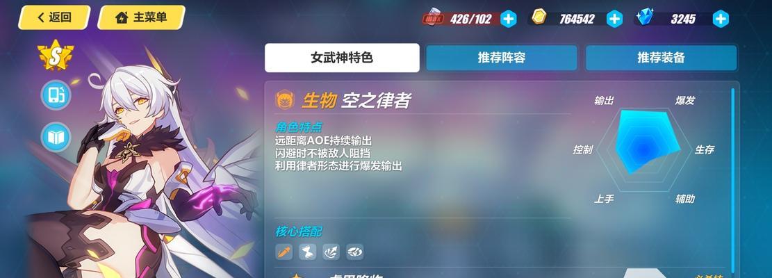 崩坏3云开见月（打法介绍，通关技巧和战斗策略详解）