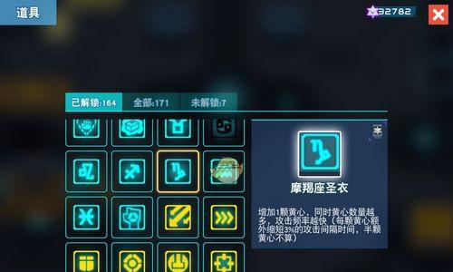 比特小队套装获取攻略（获取所有套装的激活方法）