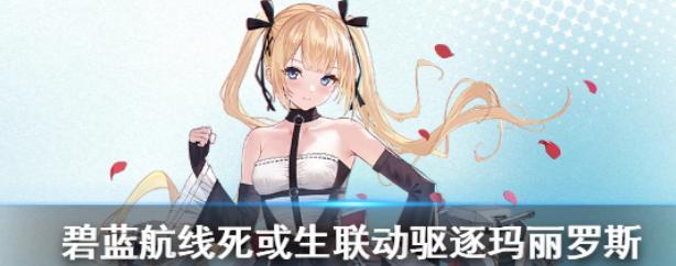 碧蓝航线罗利台词大全，感受战场上的激情演绎（聆听罗利的各种台词，感受她的战斗热情和成长历程）