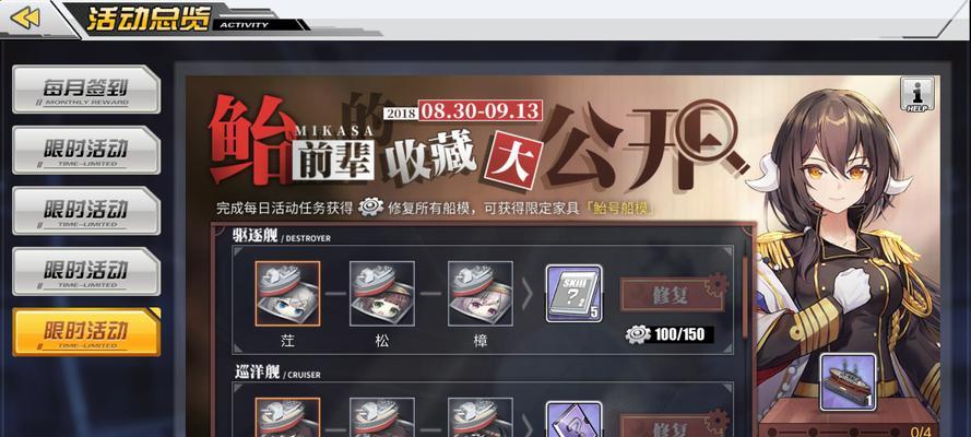 碧蓝航线宁海台词大全——那个陌生又熟悉的声音（从游戏中感受历史的温度）